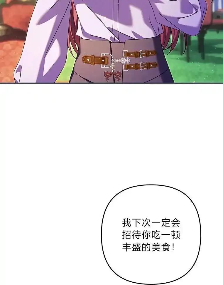 《为你的生命所献的时间》98.一家人 第94页