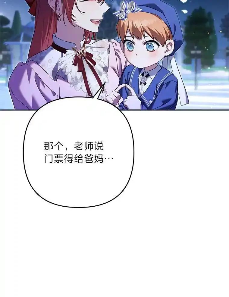《为你的生命所献的时间》98.一家人 第107页