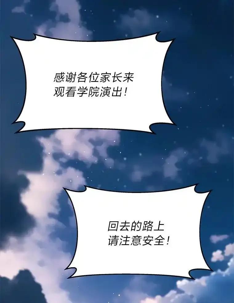 《为你的生命所献的时间》98.一家人 第86页