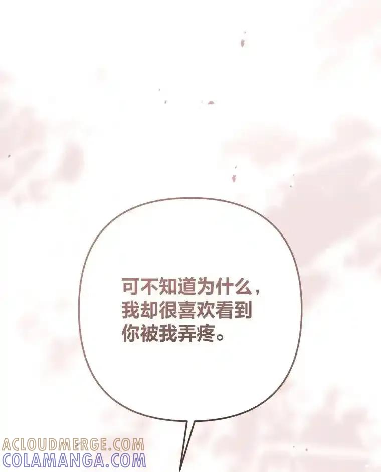 《为你的生命所献的时间》98.一家人 第25页