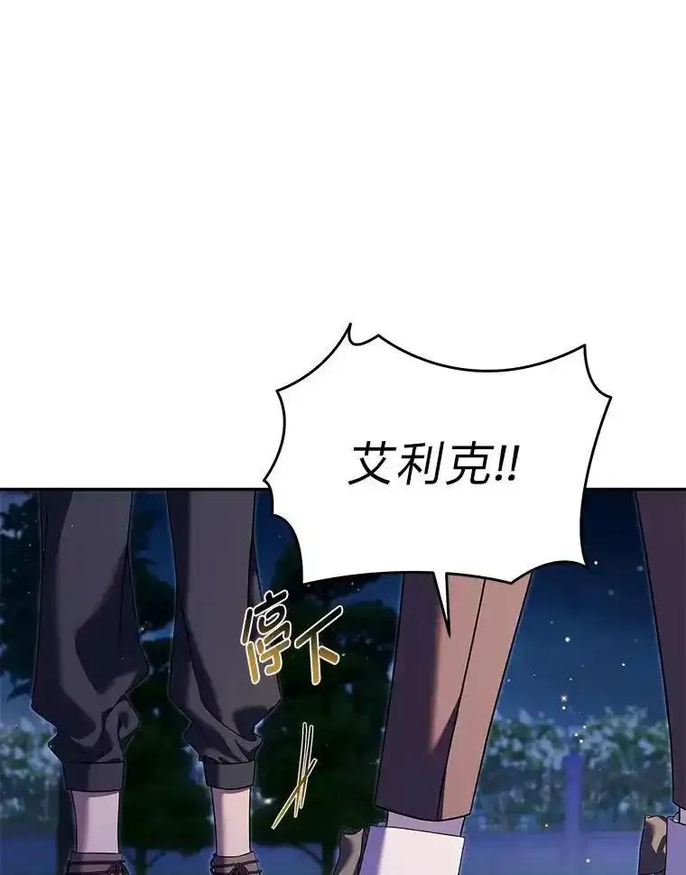 《为你的生命所献的时间》98.一家人 第91页