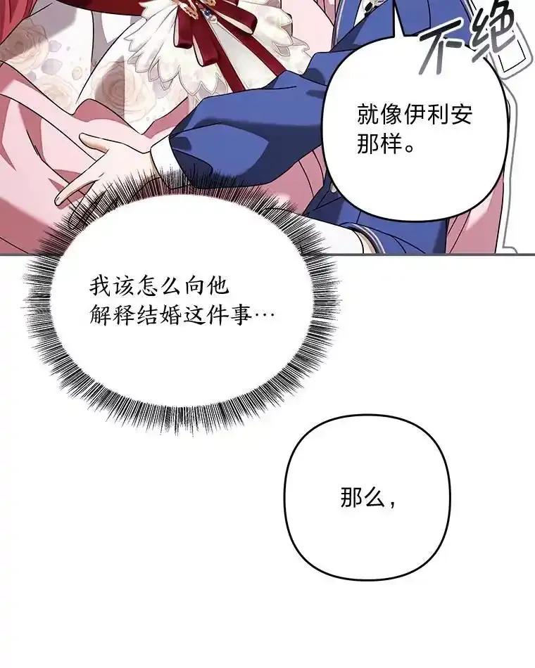 《为你的生命所献的时间》98.一家人 第114页