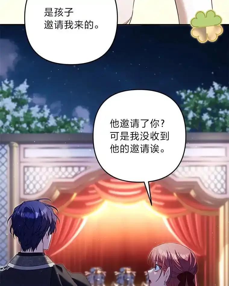 《为你的生命所献的时间》98.一家人 第52页