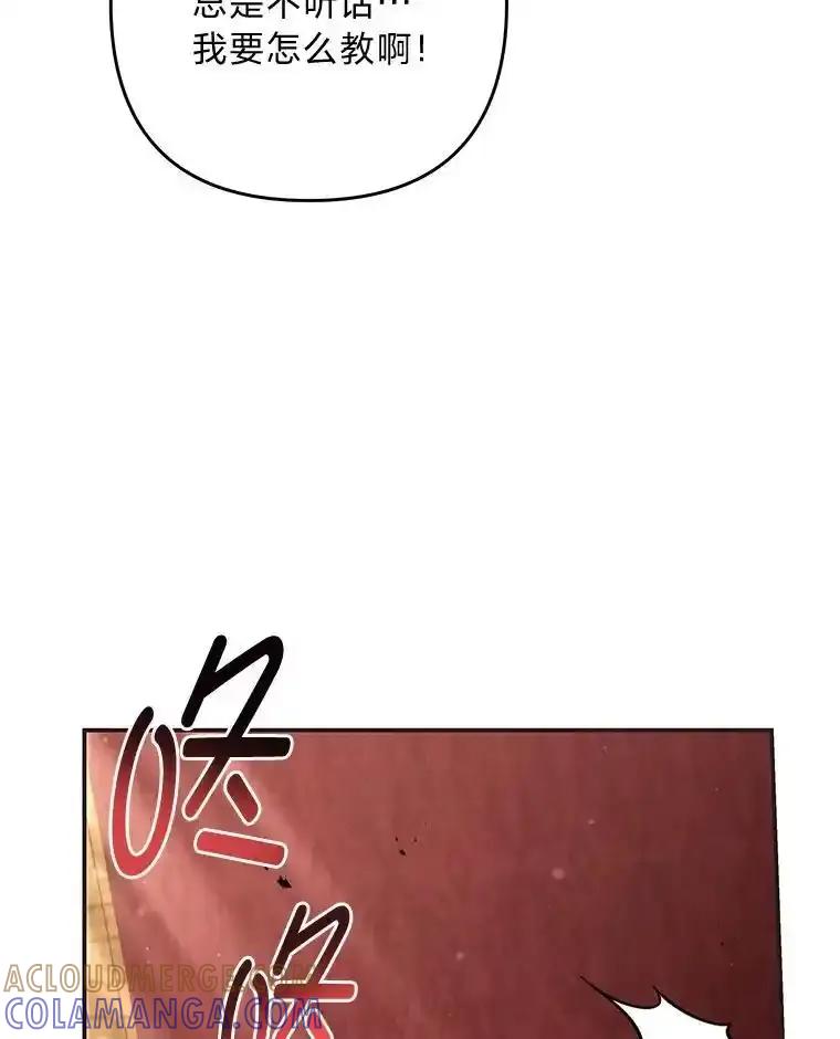 《为你的生命所献的时间》98.一家人 第29页