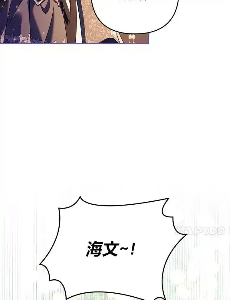 《为你的生命所献的时间》98.一家人 第78页