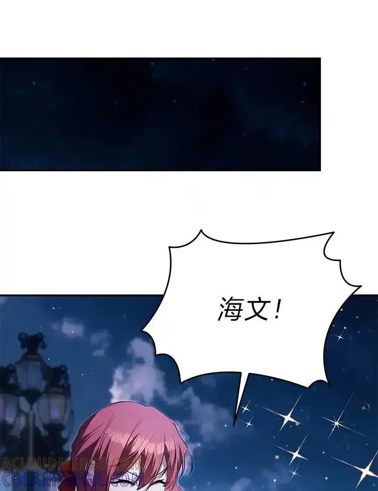 《为你的生命所献的时间》98.一家人 第101页