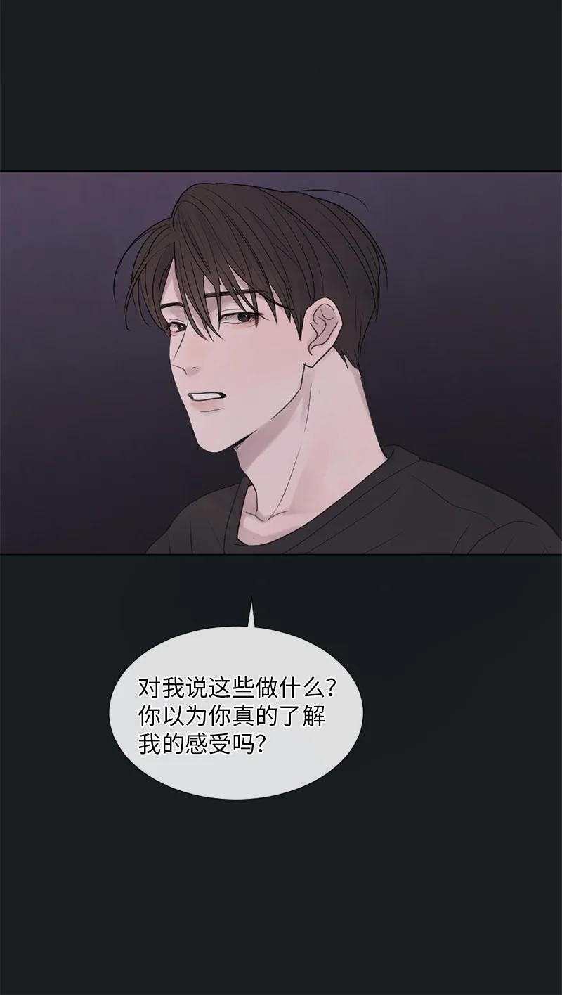 《守护你的梦境》08 你想怎样就怎样吧 第39页