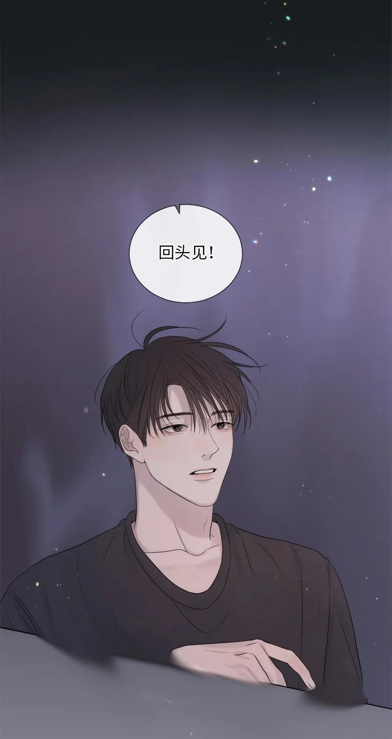 《守护你的梦境》08 你想怎样就怎样吧 第66页