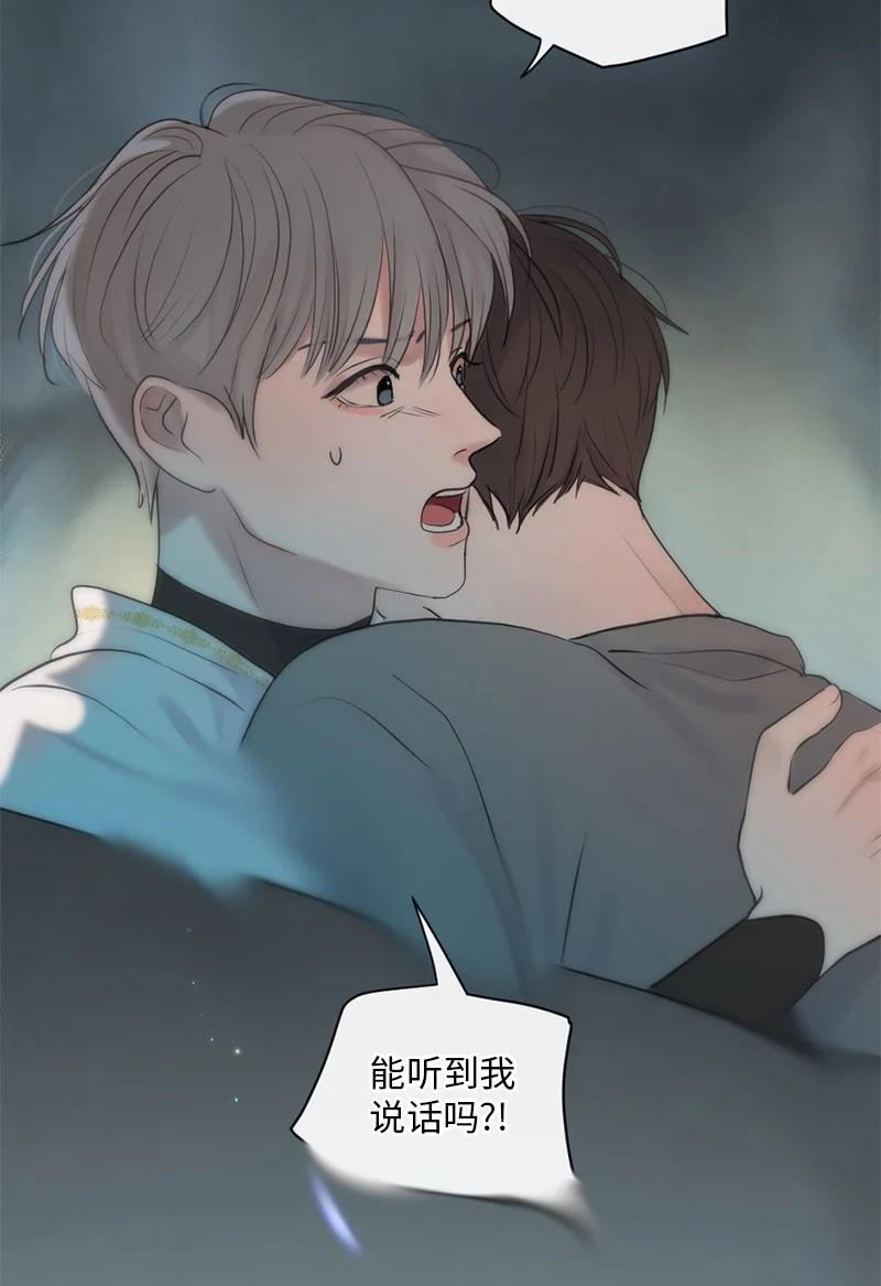 《守护你的梦境》08 你想怎样就怎样吧 第2页