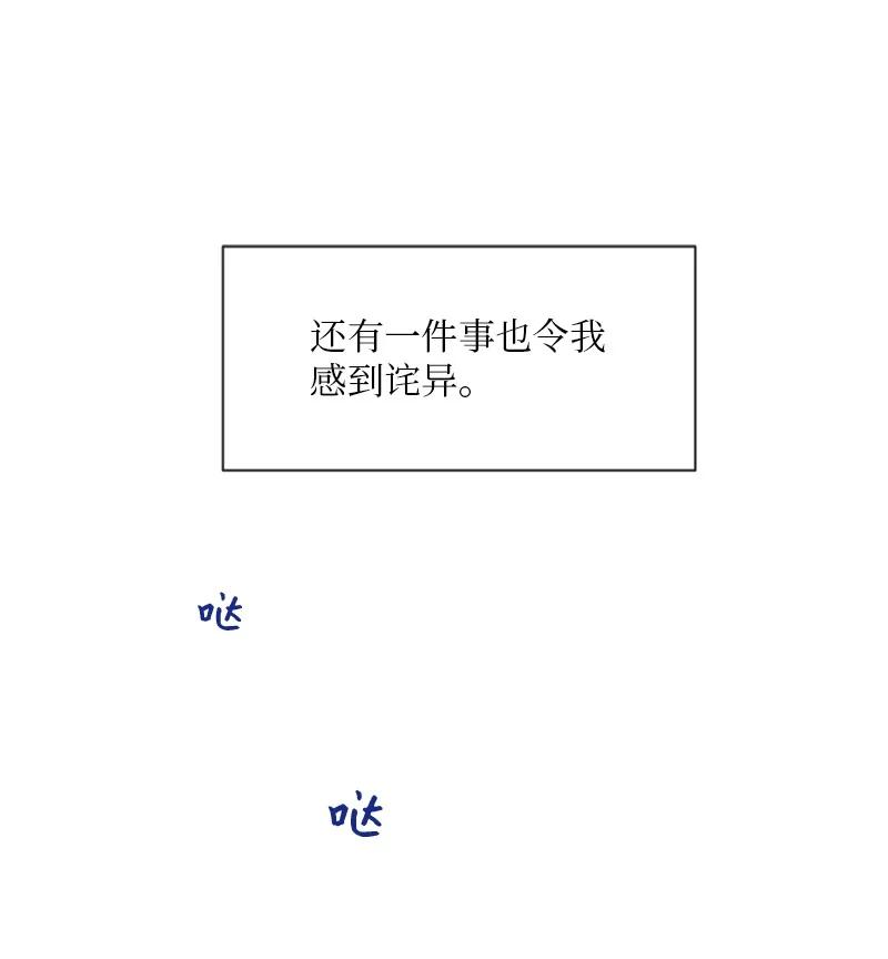 《守护你的梦境》08 你想怎样就怎样吧 第20页