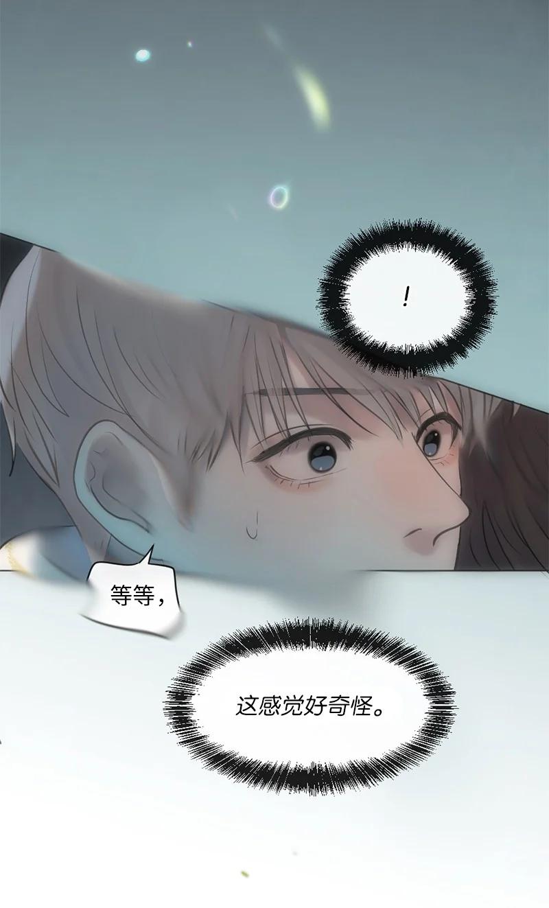 《守护你的梦境》08 你想怎样就怎样吧 第3页