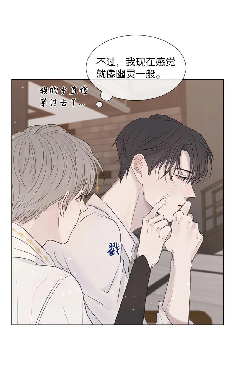 《守护你的梦境》08 你想怎样就怎样吧 第14页