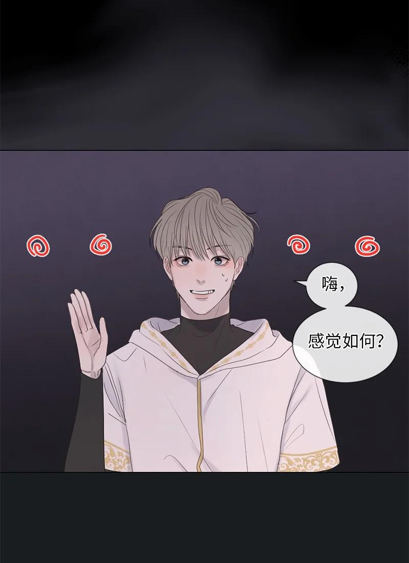 《守护你的梦境》08 你想怎样就怎样吧 第32页