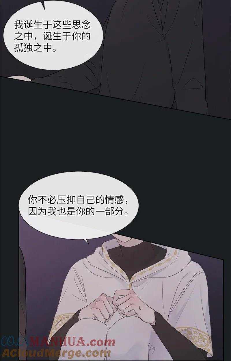 《守护你的梦境》08 你想怎样就怎样吧 第43页