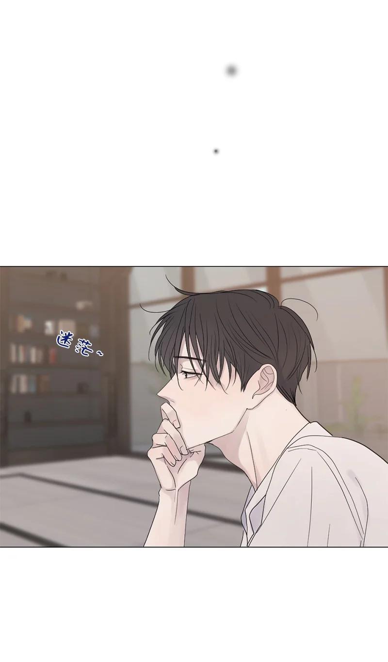 《守护你的梦境》08 你想怎样就怎样吧 第11页