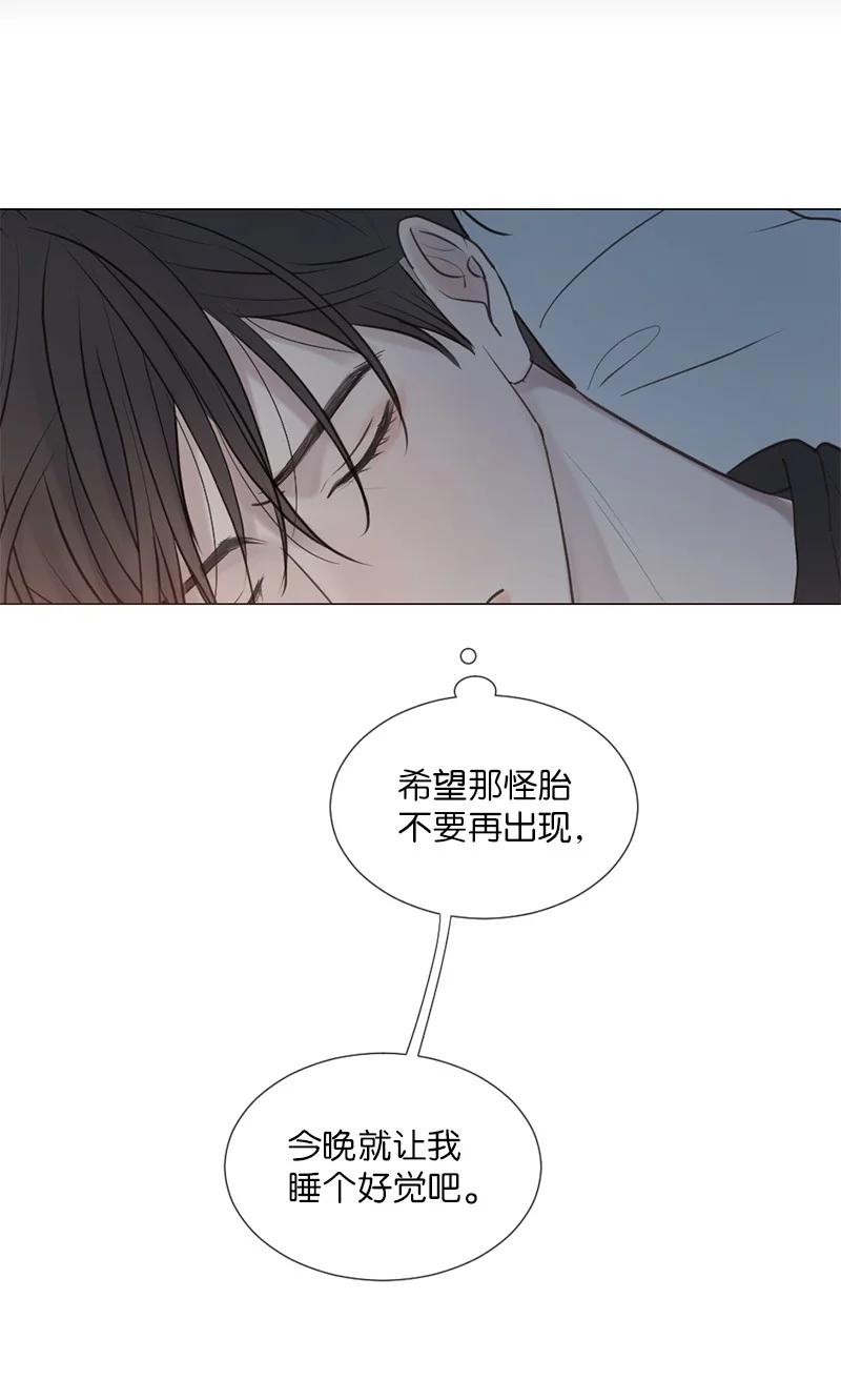 《守护你的梦境》08 你想怎样就怎样吧 第29页
