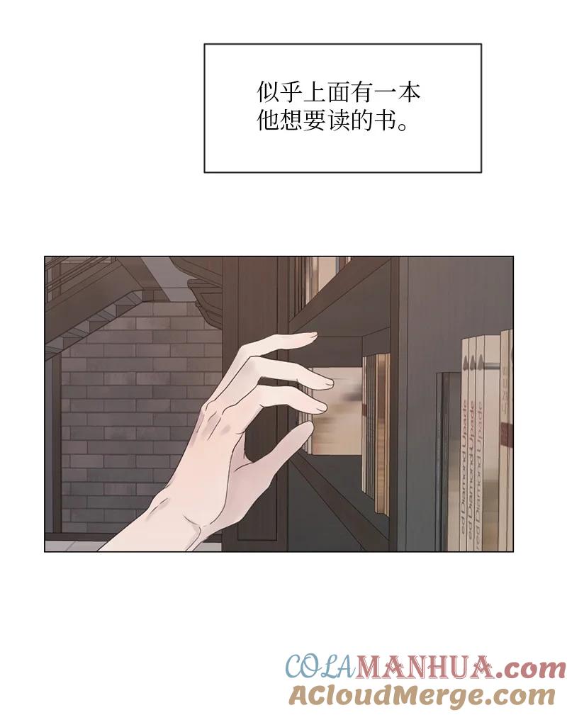 《守护你的梦境》08 你想怎样就怎样吧 第22页