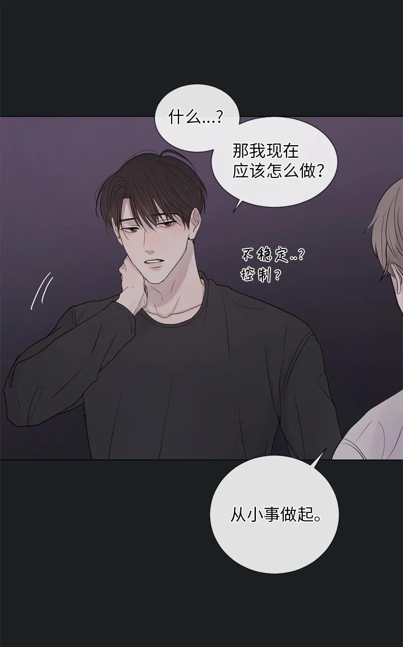 《守护你的梦境》08 你想怎样就怎样吧 第59页