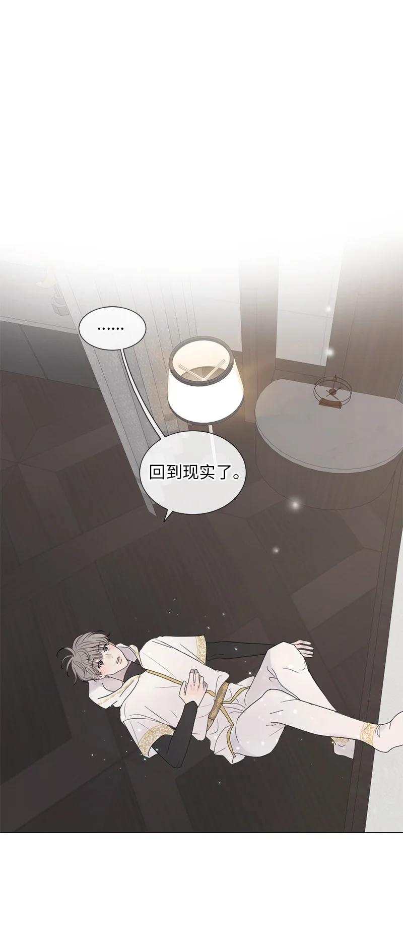 《守护你的梦境》08 你想怎样就怎样吧 第6页