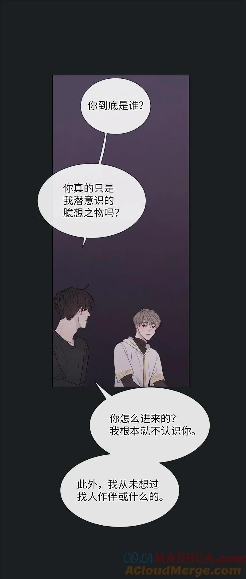 《守护你的梦境》08 你想怎样就怎样吧 第40页