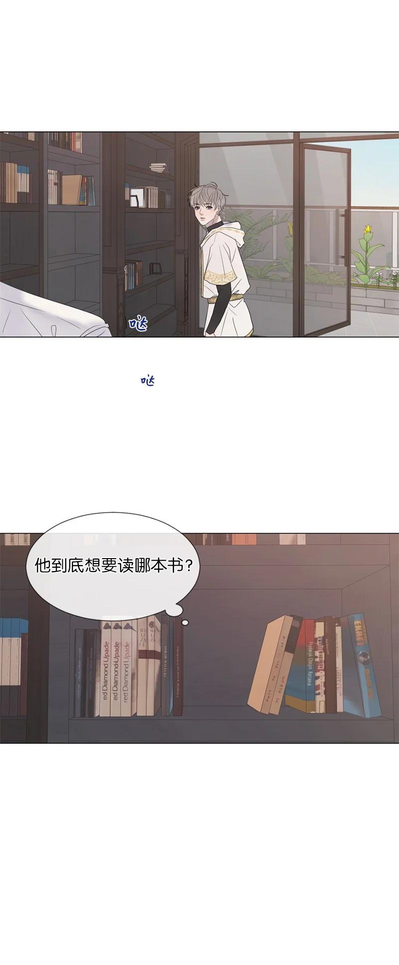 《守护你的梦境》08 你想怎样就怎样吧 第24页