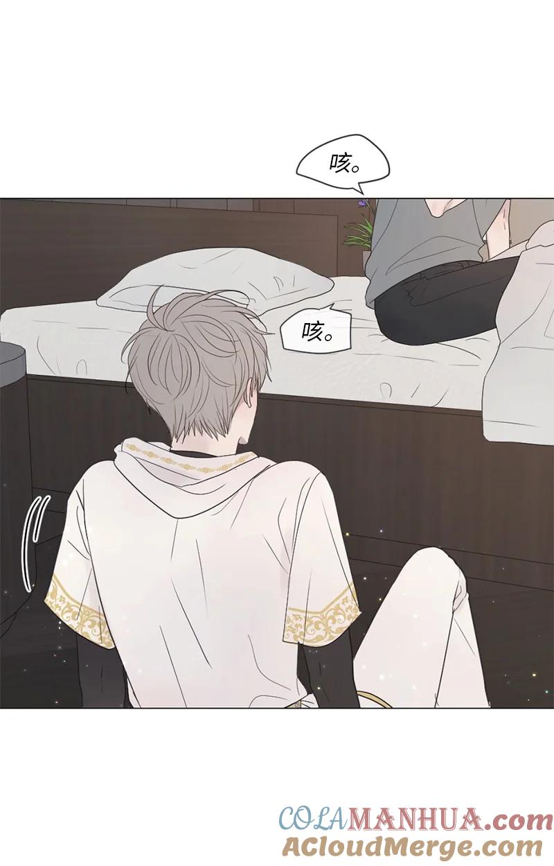 《守护你的梦境》08 你想怎样就怎样吧 第7页