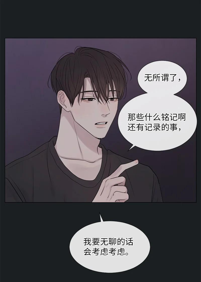 《守护你的梦境》08 你想怎样就怎样吧 第63页