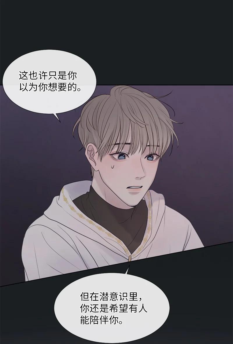 《守护你的梦境》08 你想怎样就怎样吧 第41页