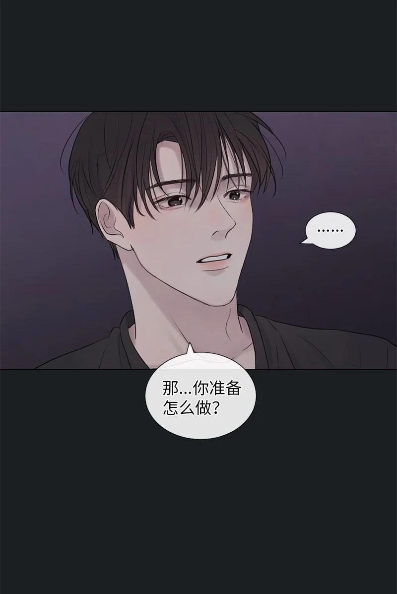 《守护你的梦境》08 你想怎样就怎样吧 第53页