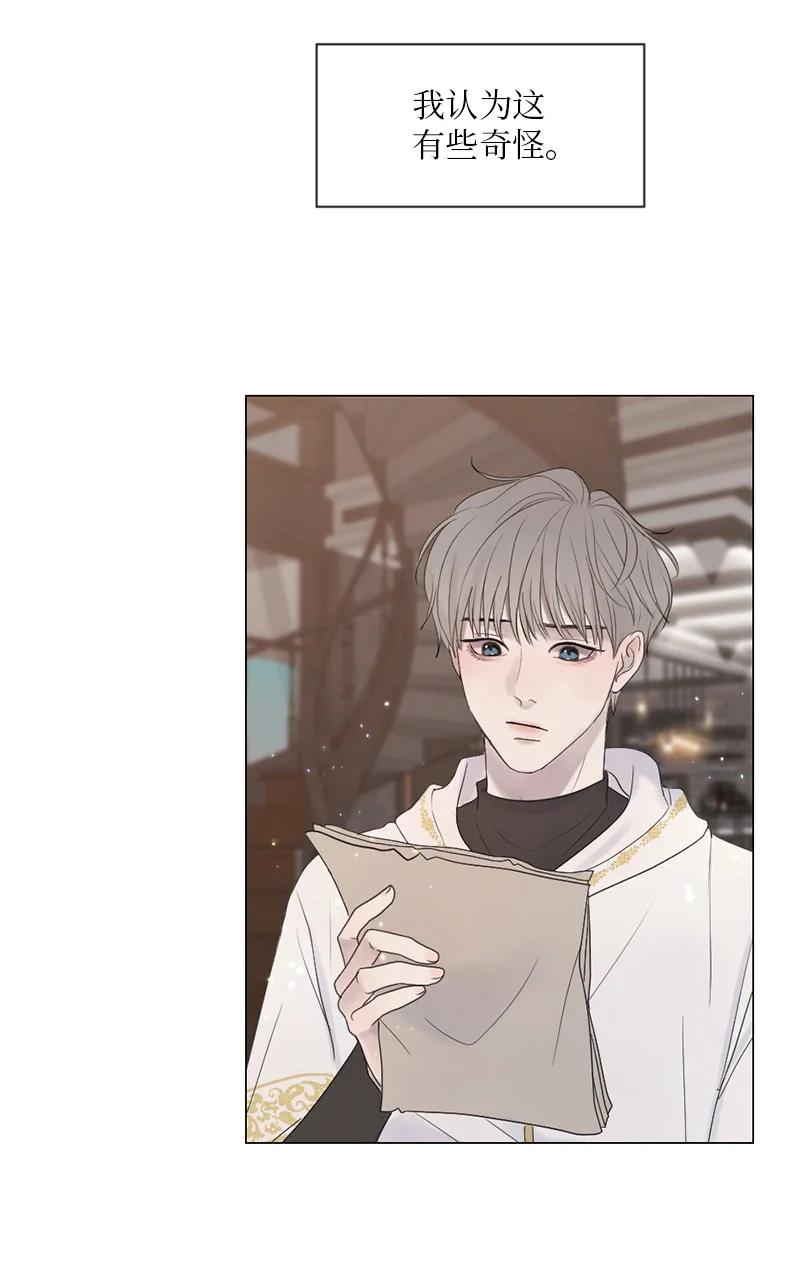《守护你的梦境》08 你想怎样就怎样吧 第18页