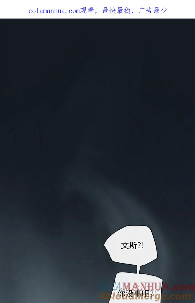 《守护你的梦境》08 你想怎样就怎样吧 第1页