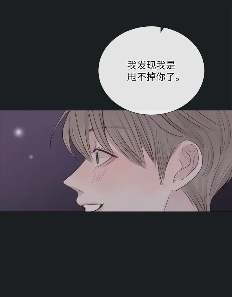 《守护你的梦境》08 你想怎样就怎样吧 第50页