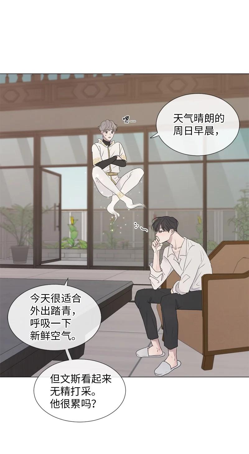 《守护你的梦境》08 你想怎样就怎样吧 第12页