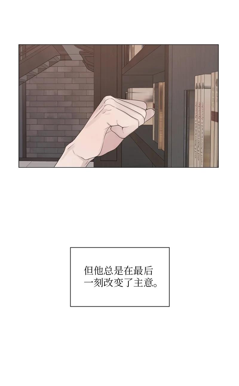 《守护你的梦境》08 你想怎样就怎样吧 第23页