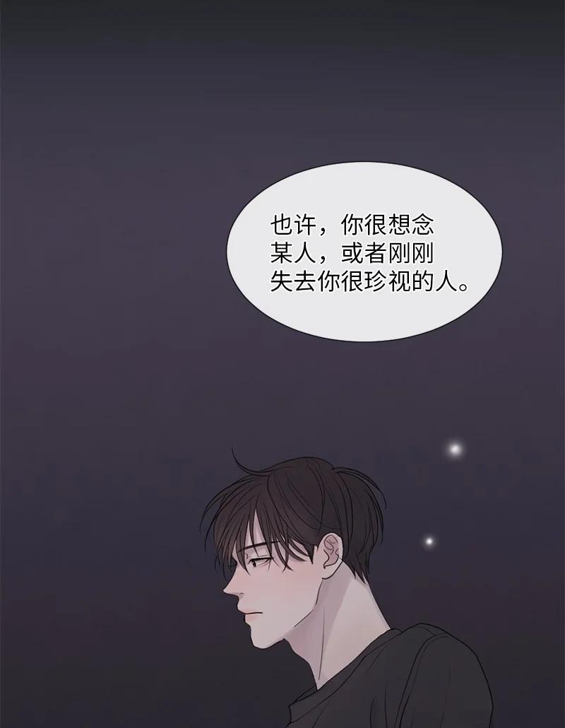 《守护你的梦境》08 你想怎样就怎样吧 第42页