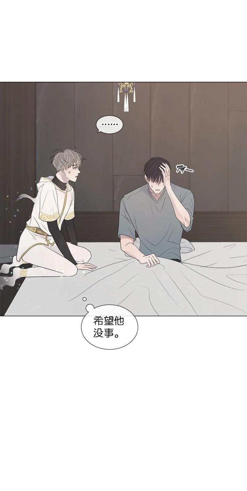 《守护你的梦境》08 你想怎样就怎样吧 第9页