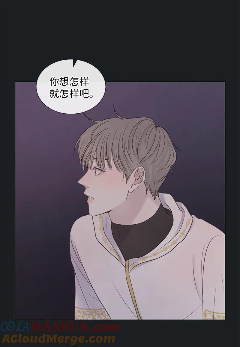 《守护你的梦境》08 你想怎样就怎样吧 第49页