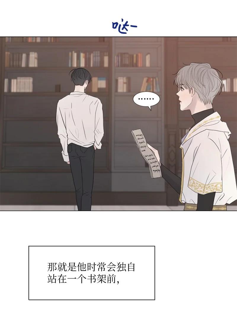《守护你的梦境》08 你想怎样就怎样吧 第21页