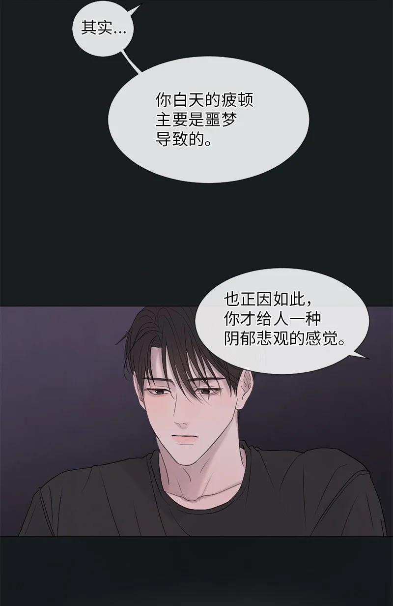 《守护你的梦境》08 你想怎样就怎样吧 第36页