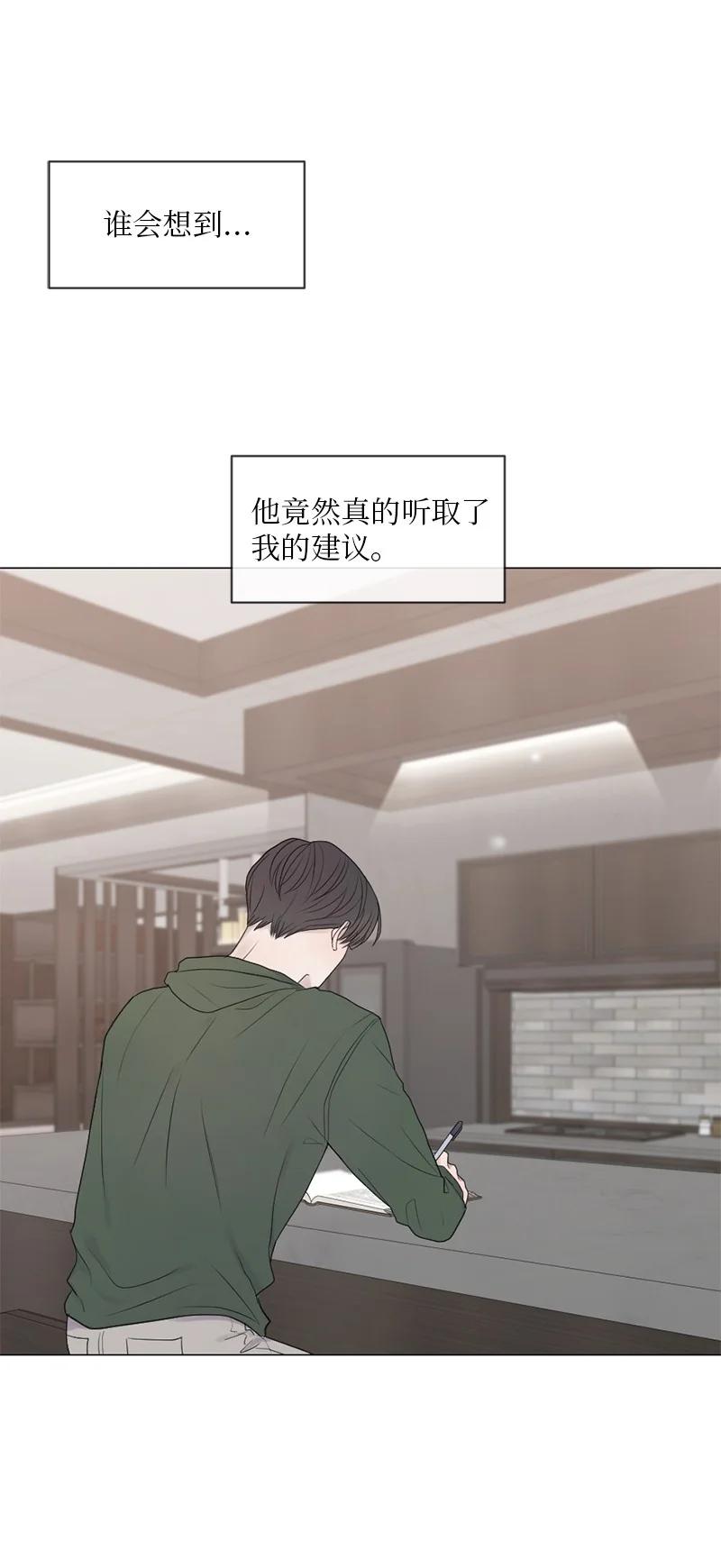 《守护你的梦境》09 我们得谈谈 第14页