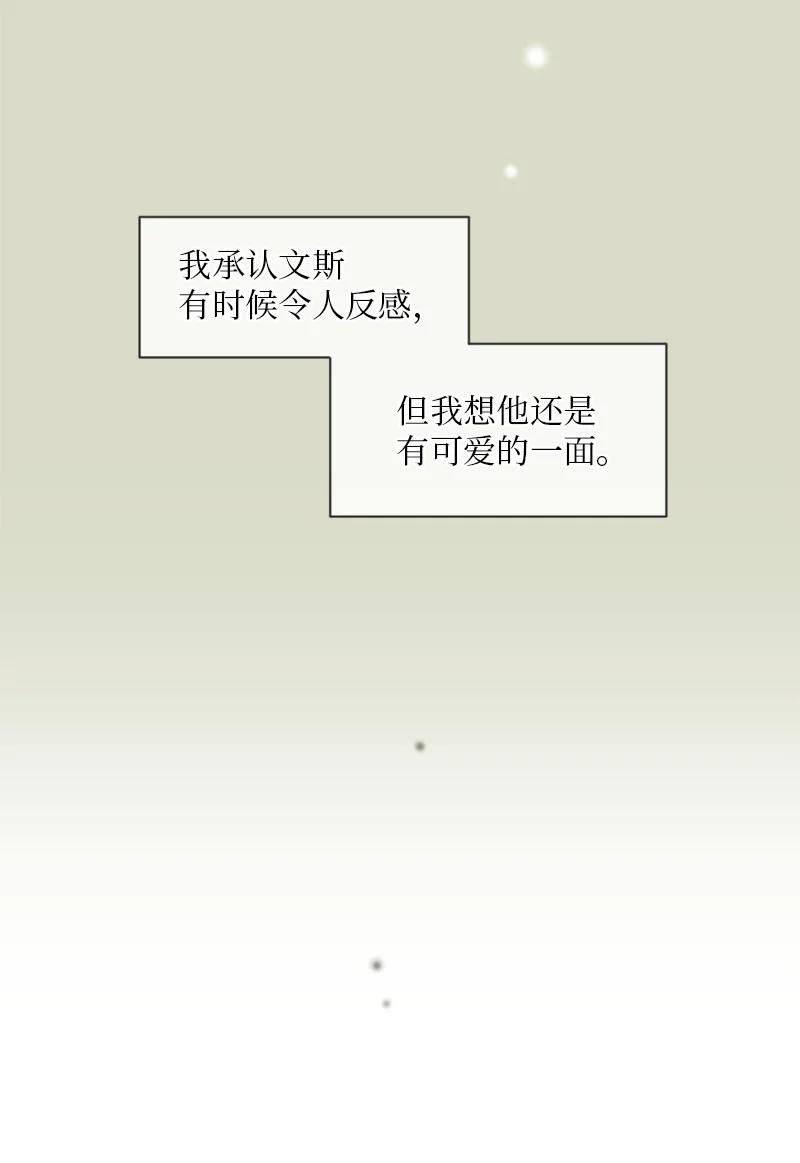 《守护你的梦境》09 我们得谈谈 第44页