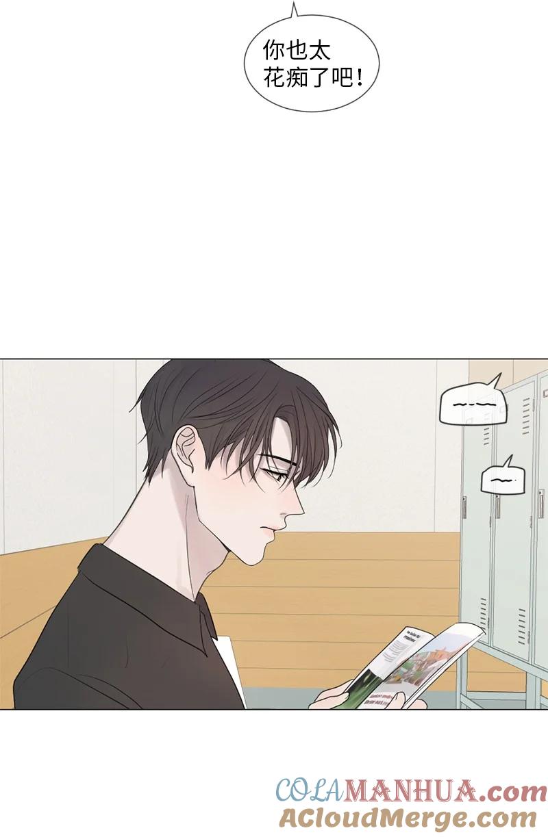 《守护你的梦境》09 我们得谈谈 第49页