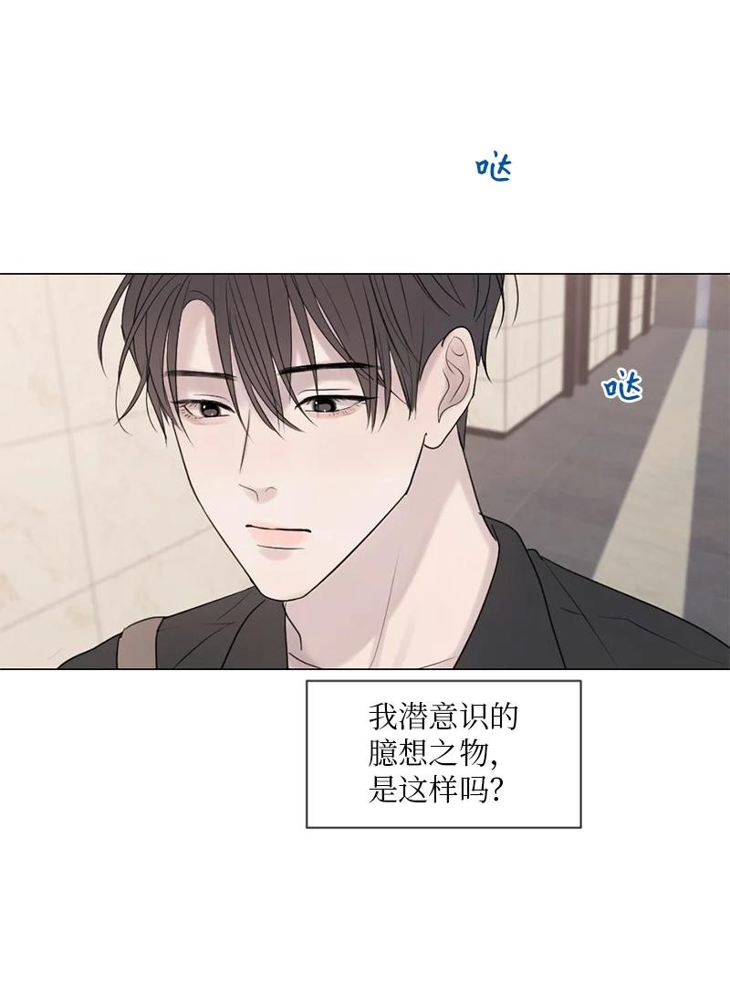 《守护你的梦境》09 我们得谈谈 第53页