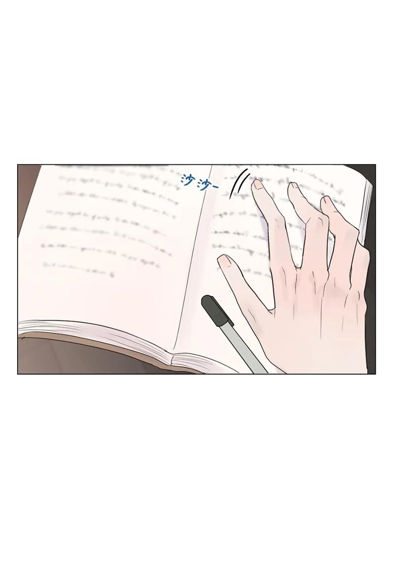 《守护你的梦境》09 我们得谈谈 第6页