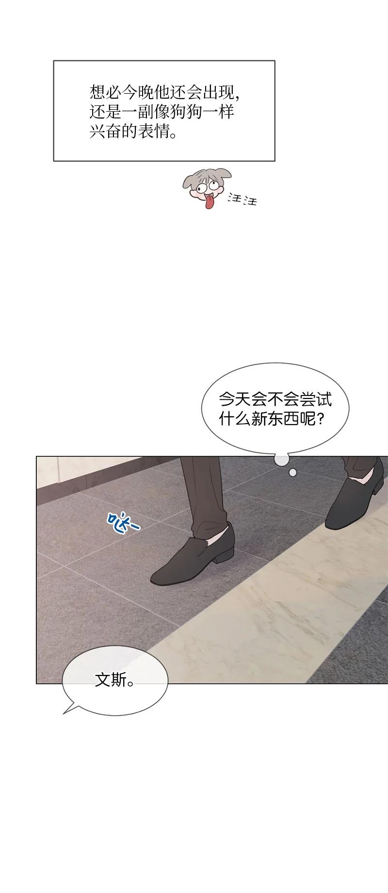 《守护你的梦境》09 我们得谈谈 第54页