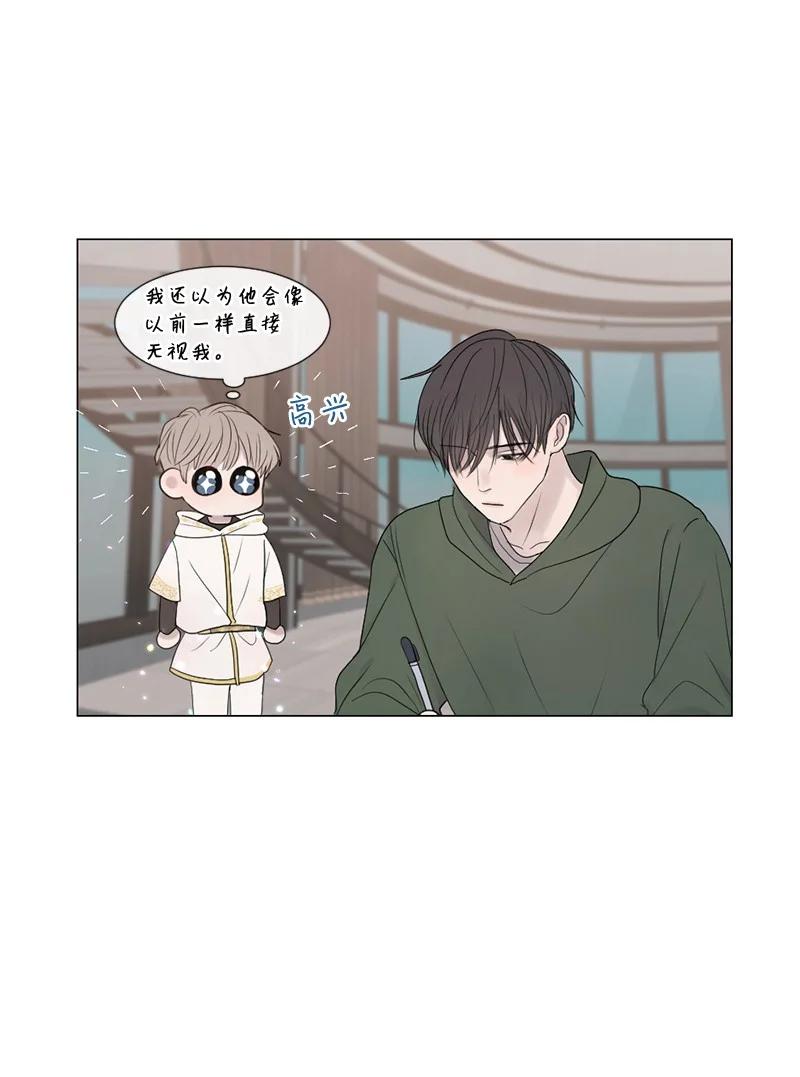 《守护你的梦境》09 我们得谈谈 第15页