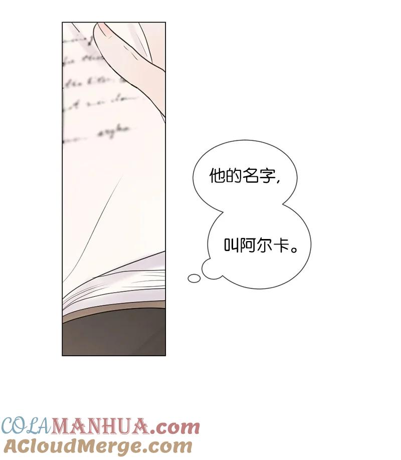 《守护你的梦境》09 我们得谈谈 第10页