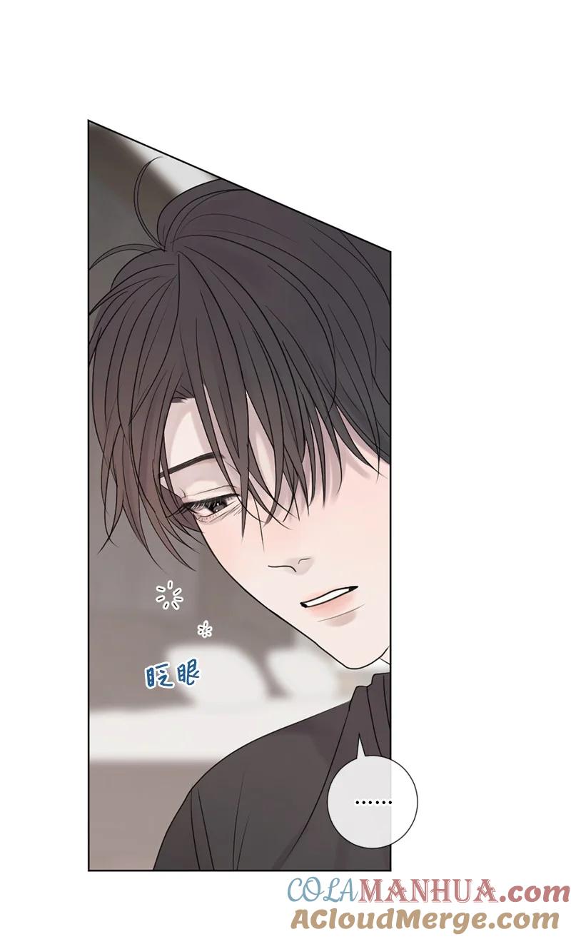 《守护你的梦境》09 我们得谈谈 第4页
