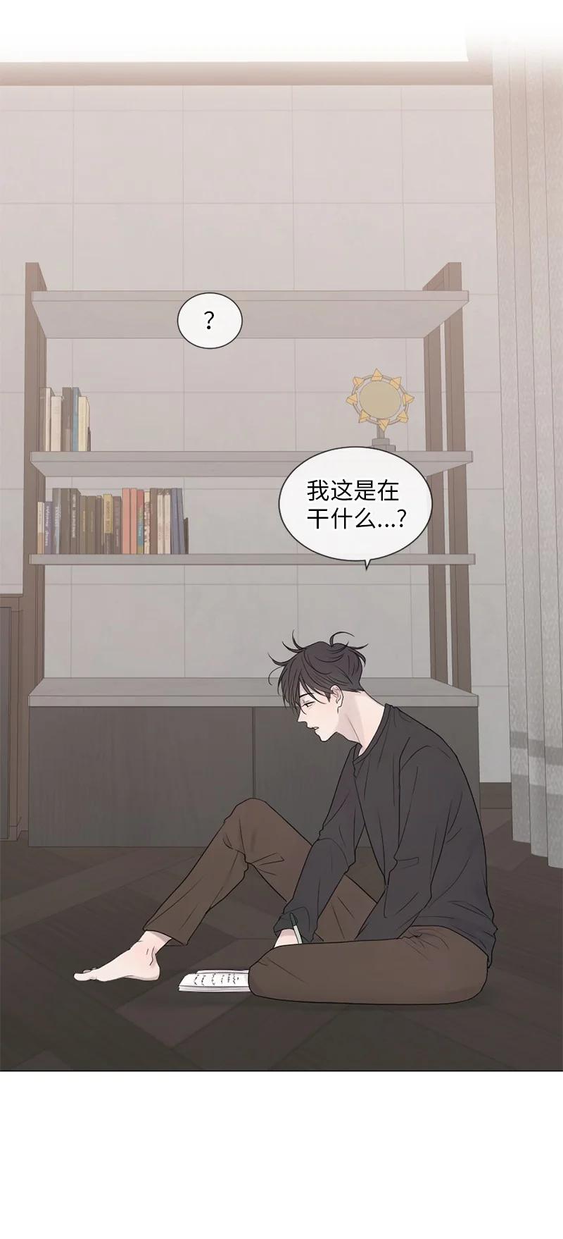《守护你的梦境》09 我们得谈谈 第5页