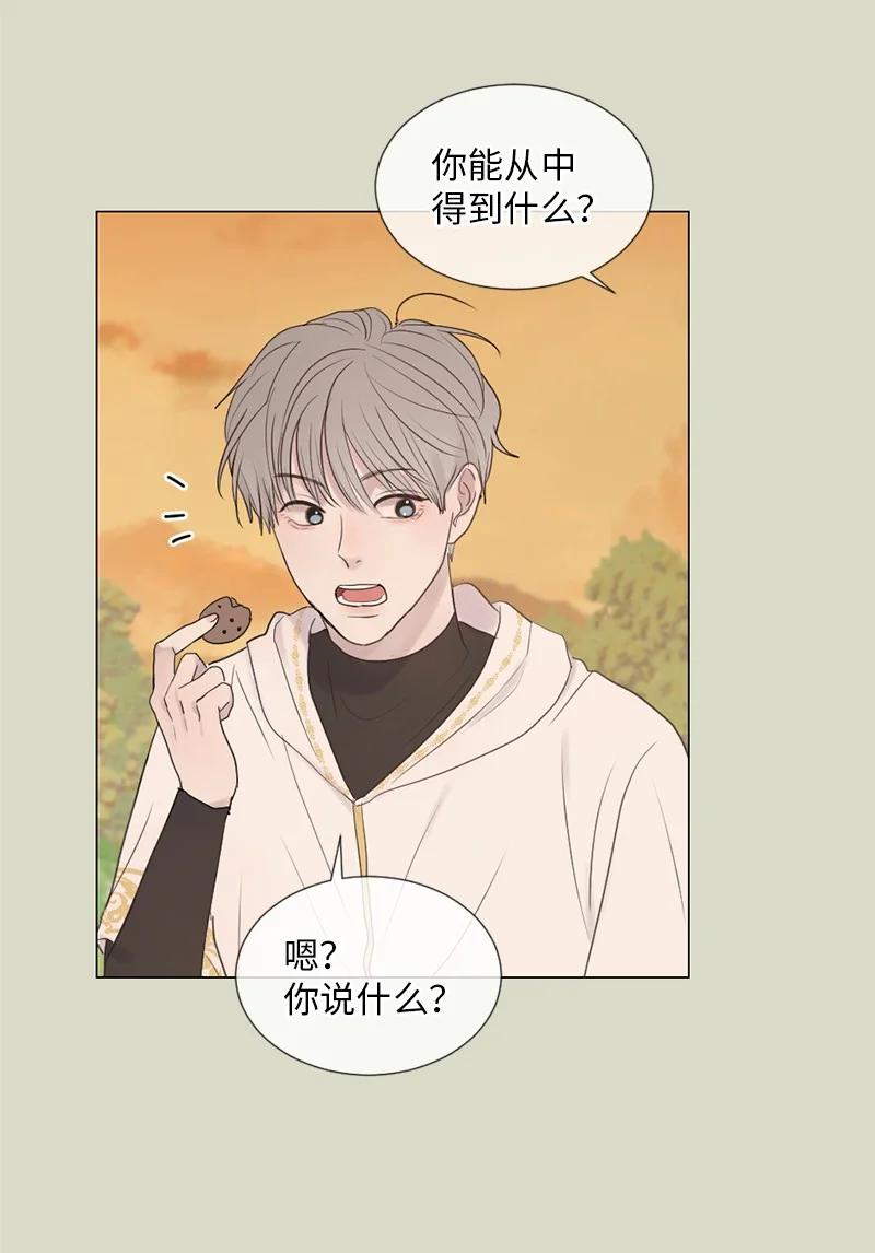 《守护你的梦境》09 我们得谈谈 第35页